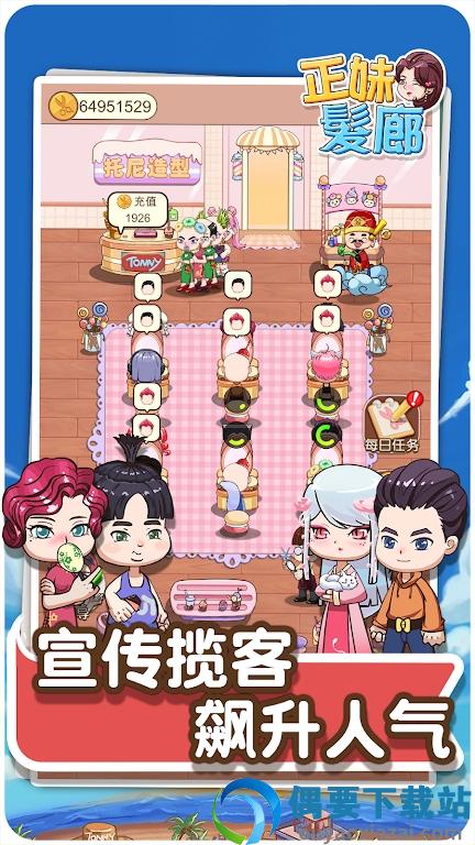 正妹髮廊图2