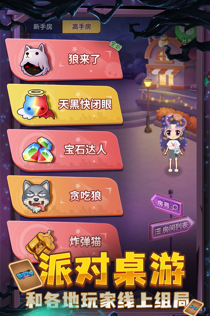 推理学院九游版截图2