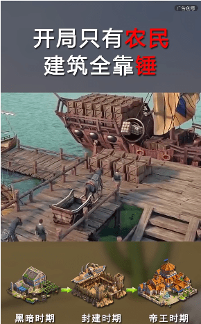 伐木贼溜图3