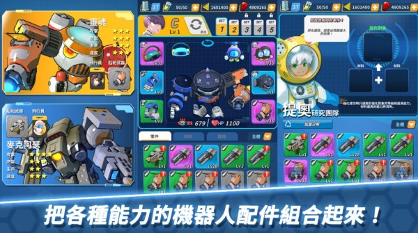 方舟神兵(ArcRobo)截图1