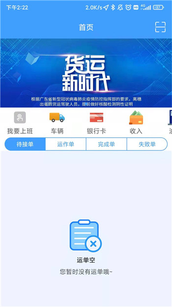弘陆运车主-2