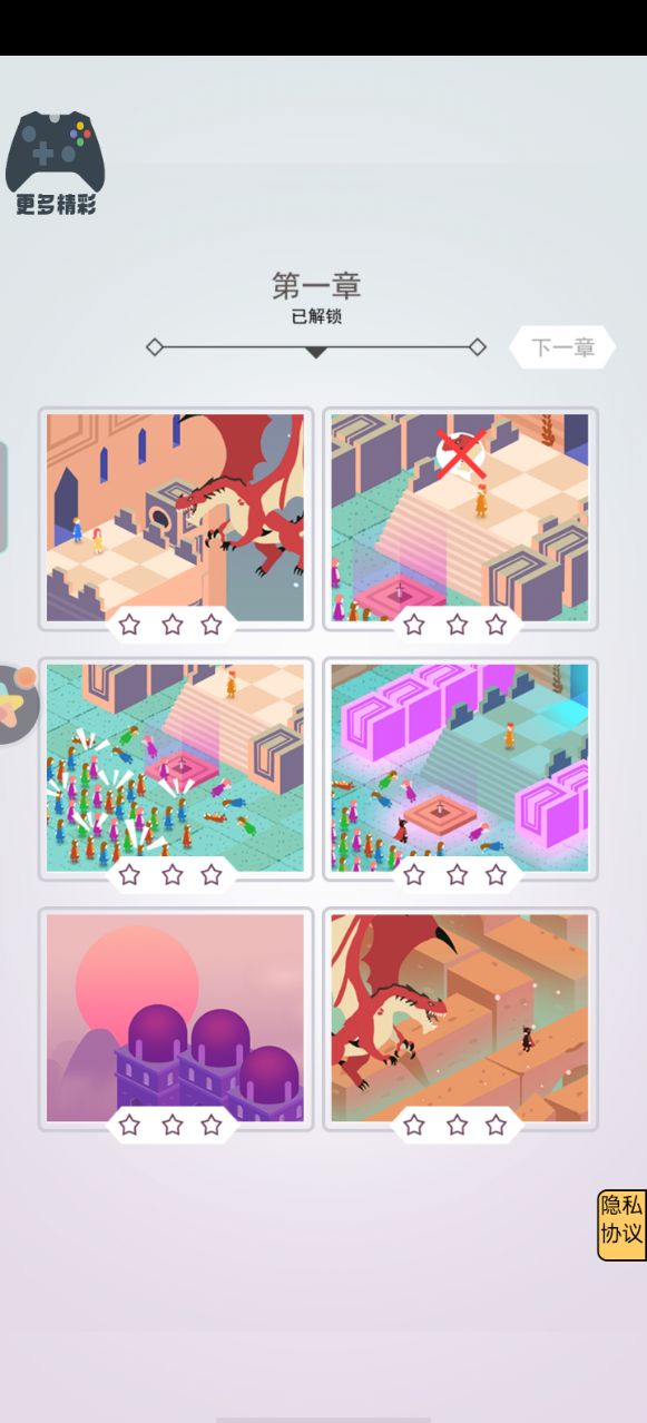 创意拼图大师图3