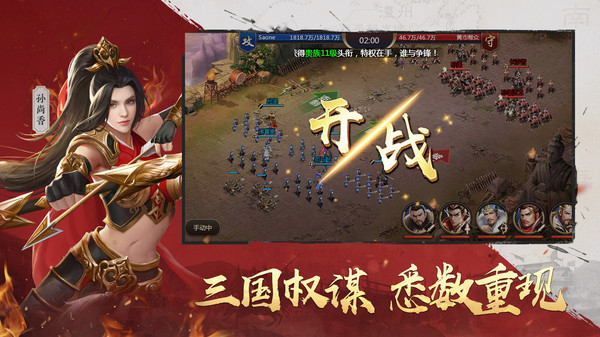 吞食之刃截图2