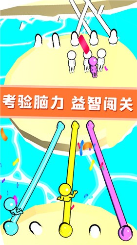 欢乐解绳大作战图3