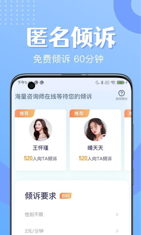 冥想睡眠截图4