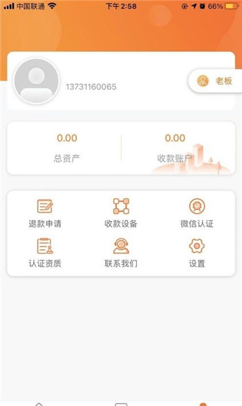 惠享付