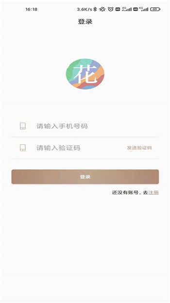 花助理