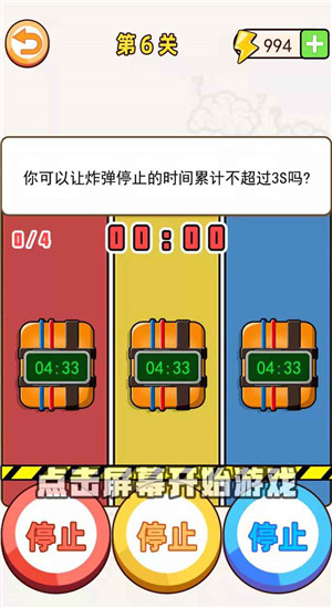 最牛老司机
