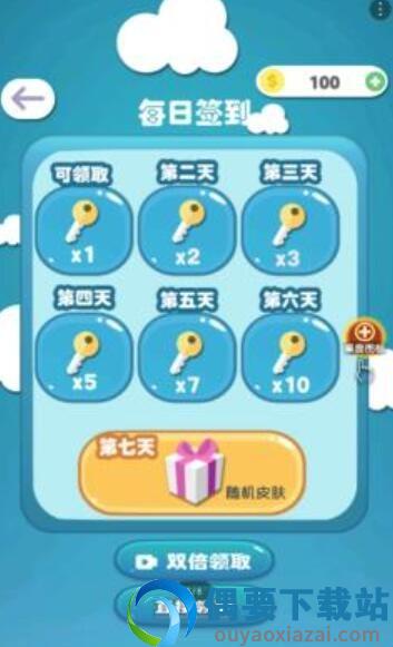 终极碰碰球