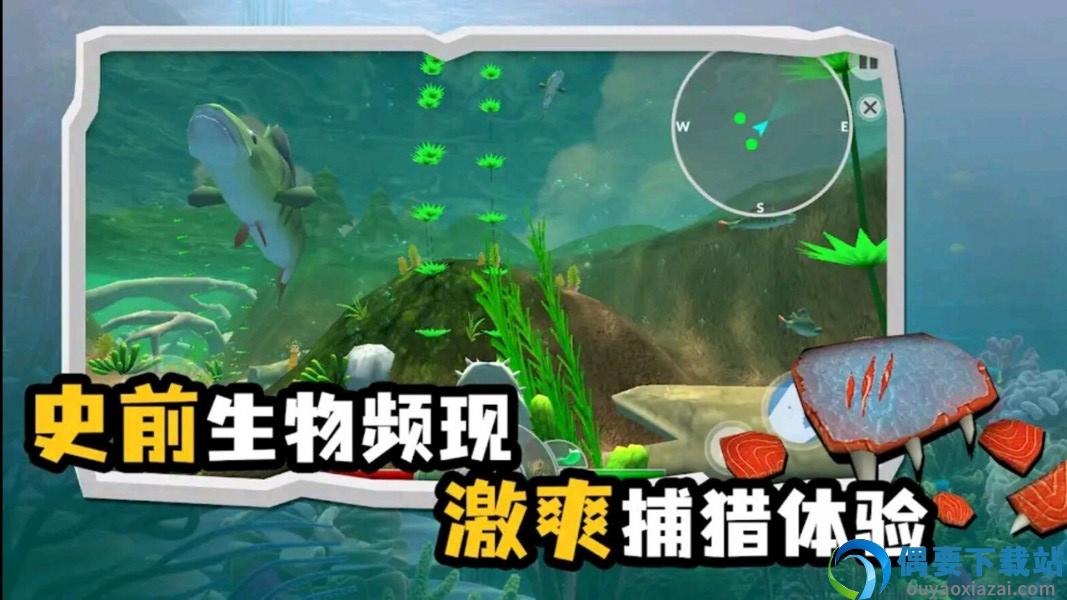 海底大猎杀模拟器图2