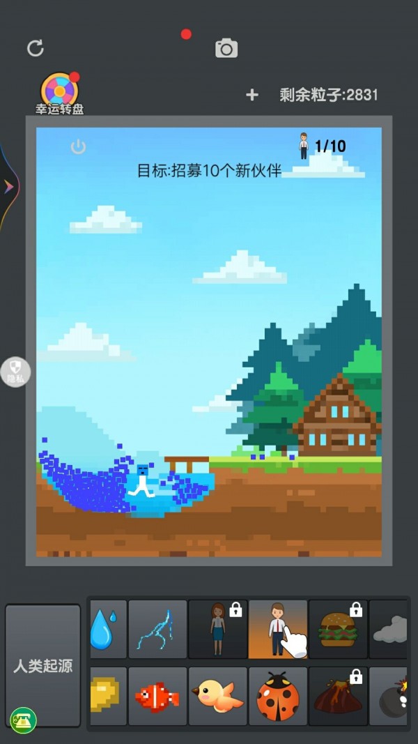 模拟物理沙盒图1