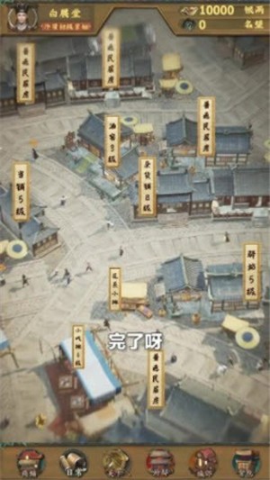 我在宋朝有块田图1