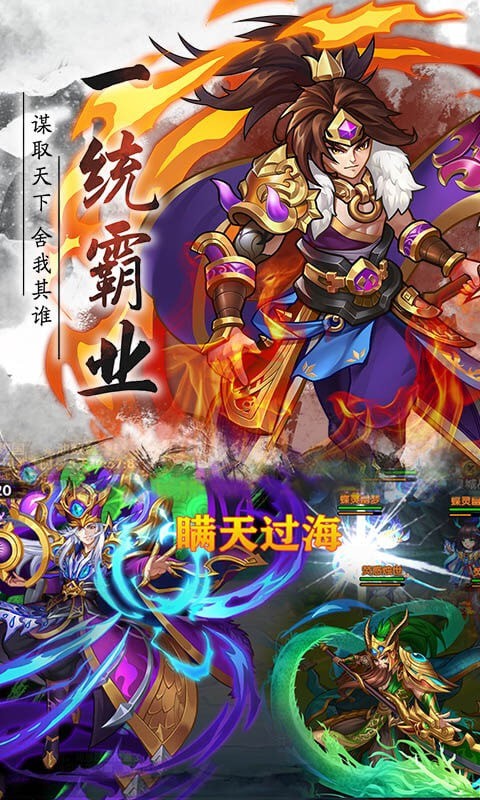 真三国乱舞超V版