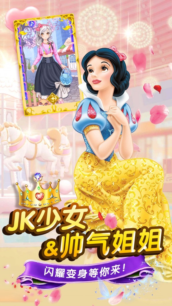 芭比公主彩妆日记图1