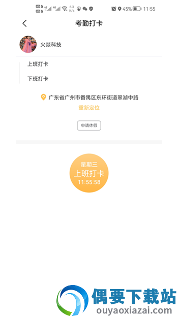 飞鸟闪达骑手-2