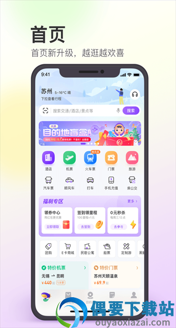 幸福生活旅行-0