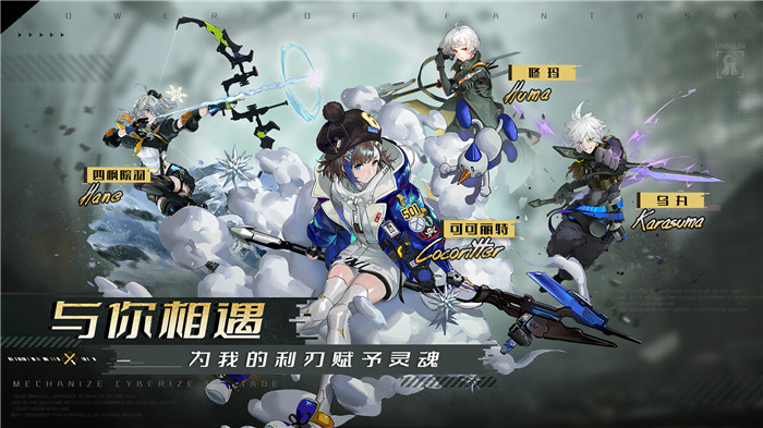 幻塔官方版截图3