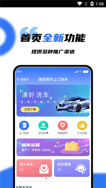 渼好洗车