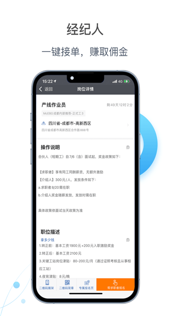 E路职达-2