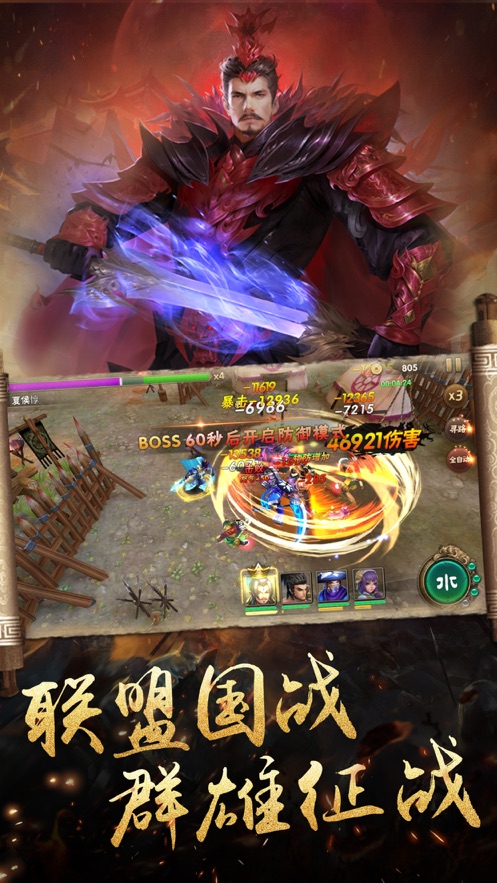 名将闯三国图2
