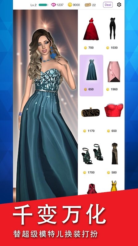 时尚达人化妆换装(Fashion makeup dress up game)