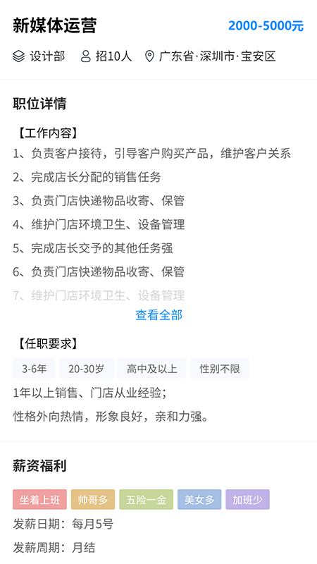 职路数字