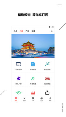第一时讯截图1