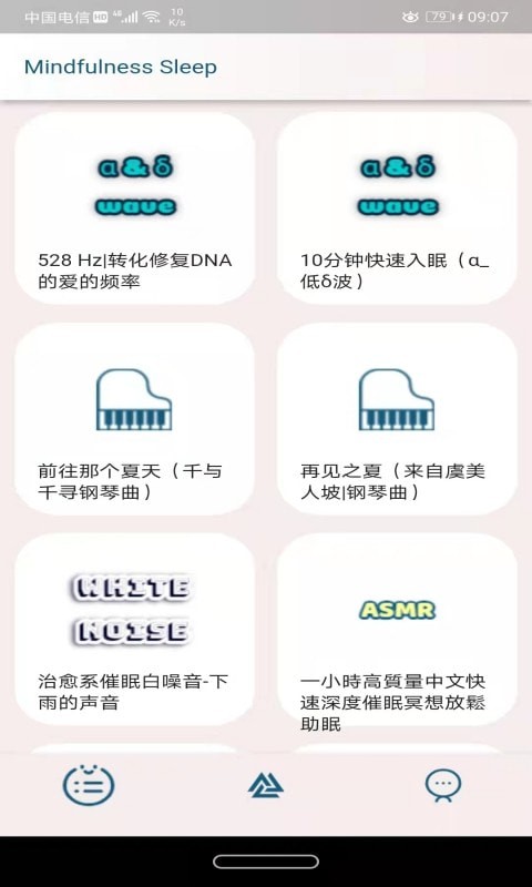 久久睡眠-1