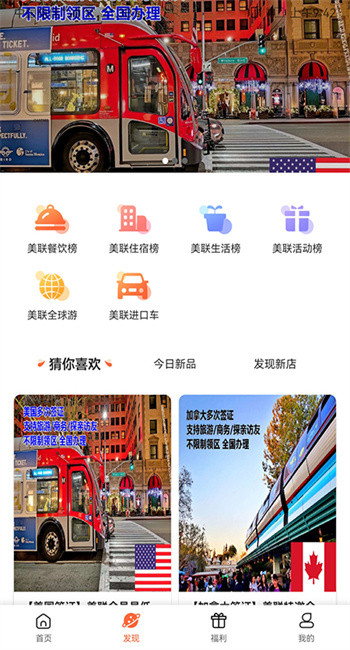 美联买单-0