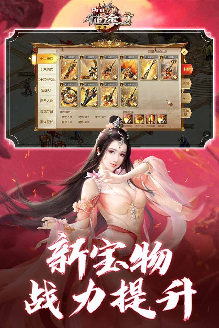 征途2九游版