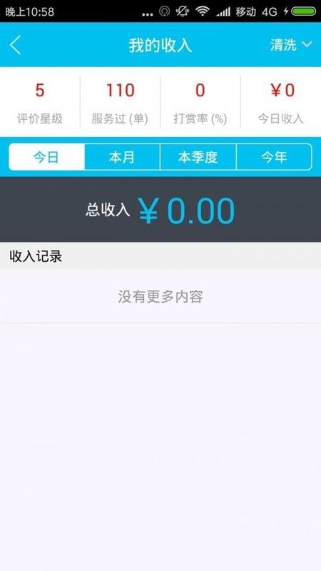 轻喜到家截图3