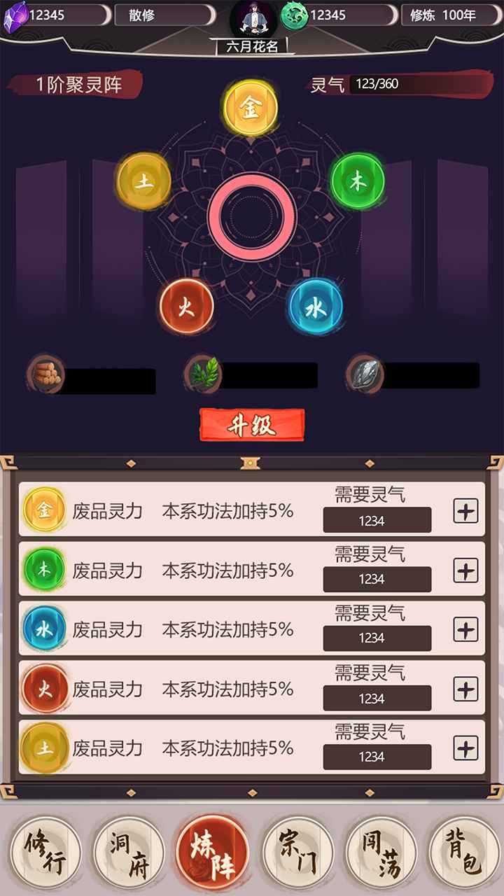 我去仙界当大佬图1