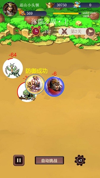 去三国找大哥图1