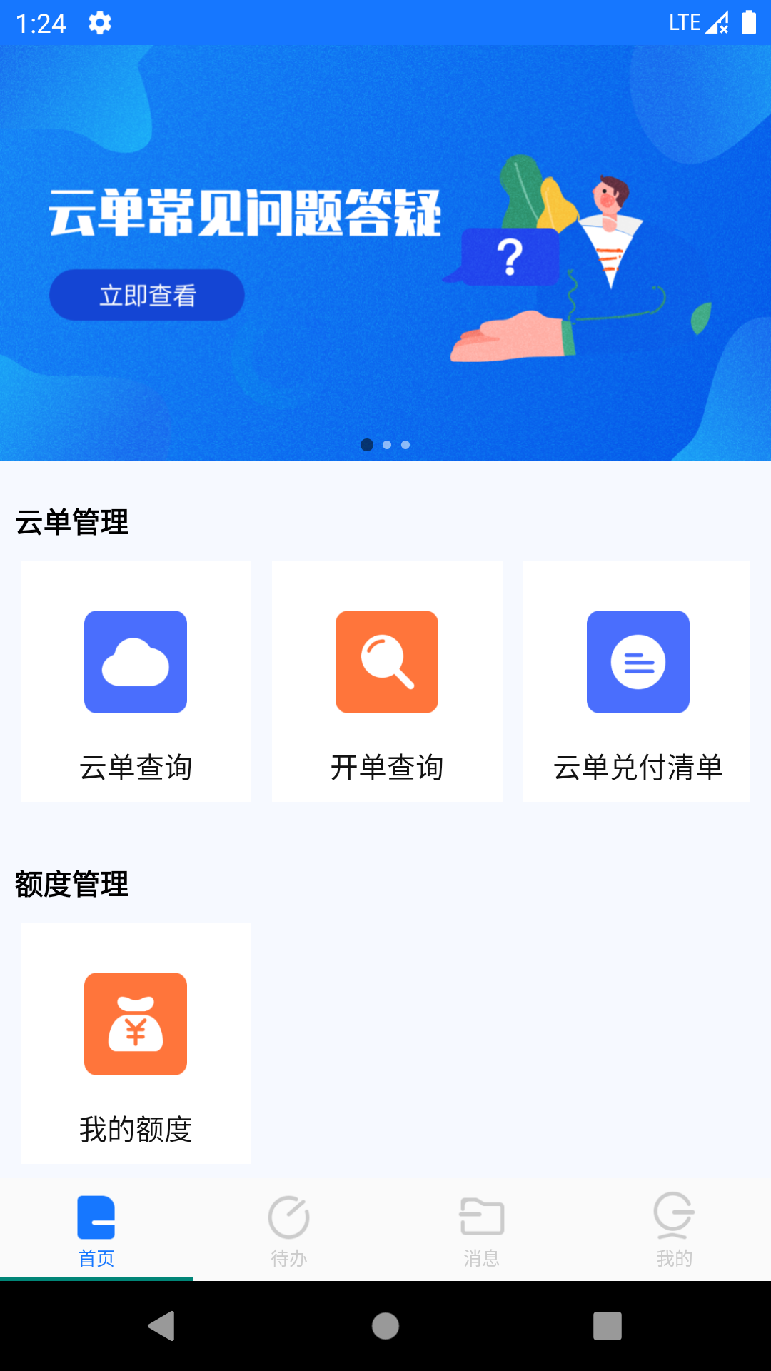智链数科图2