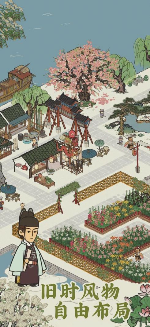 建个桃花源图2