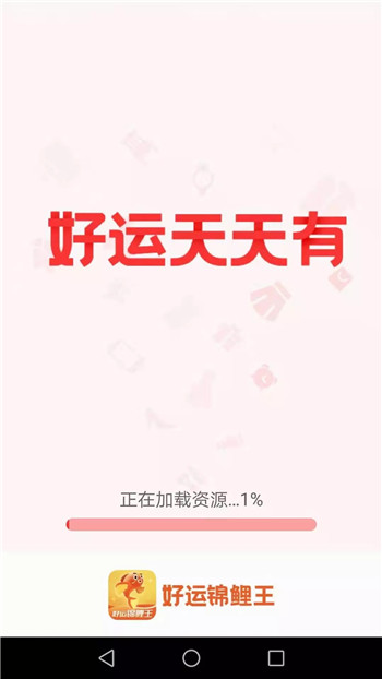 好运锦鲤王-1
