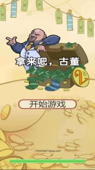 拿来吧古董图3
