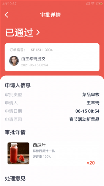 茵肴农乐帮-1