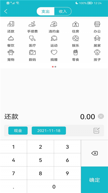 比特pro截图3