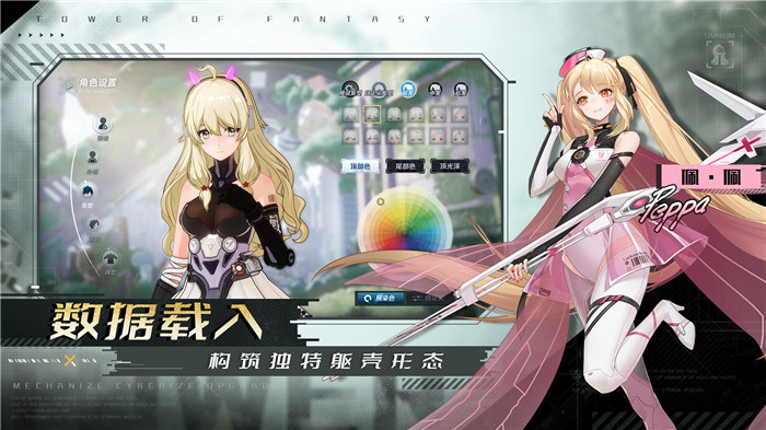 幻塔九游版