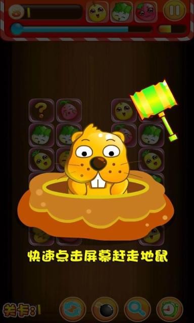 超萌果蔬宠物连连看图3