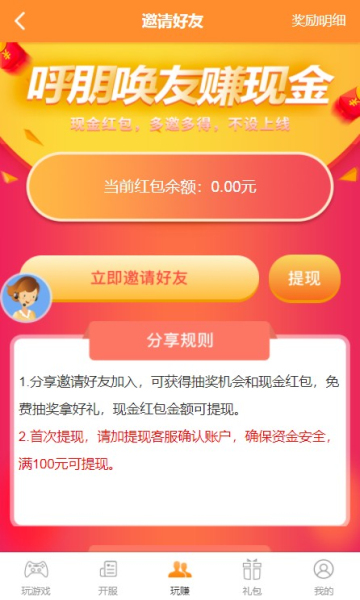爱上游图3