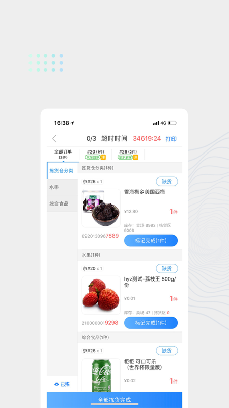 达达海博助手-0