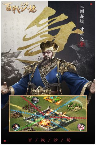 百战沙场最新版截图4