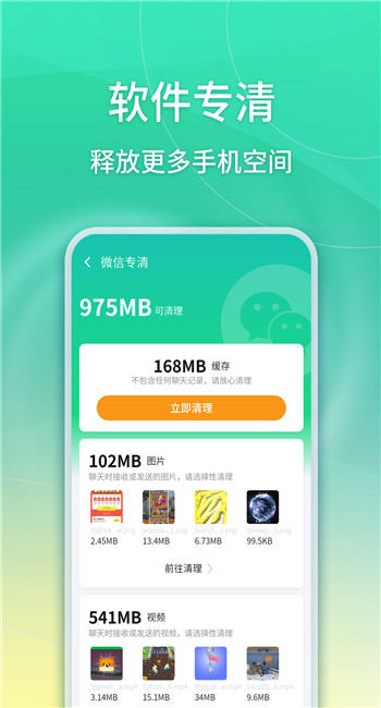 华昱简单清理截图2