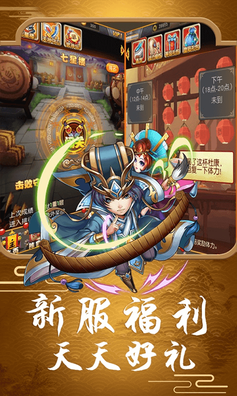 三国野望-1