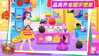 宝宝超市便利店图1