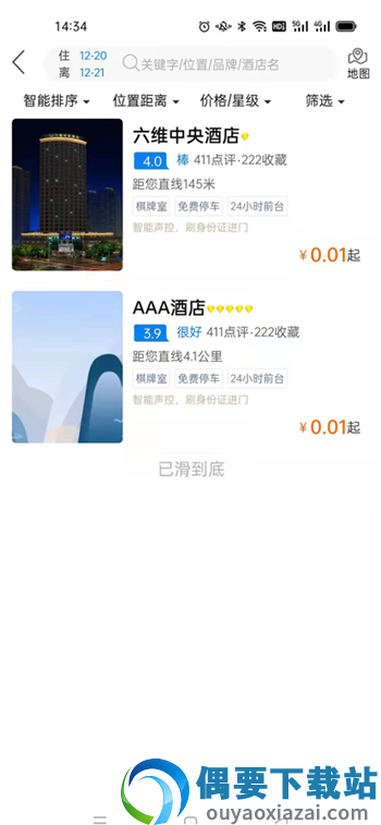 腾宇慧住-2