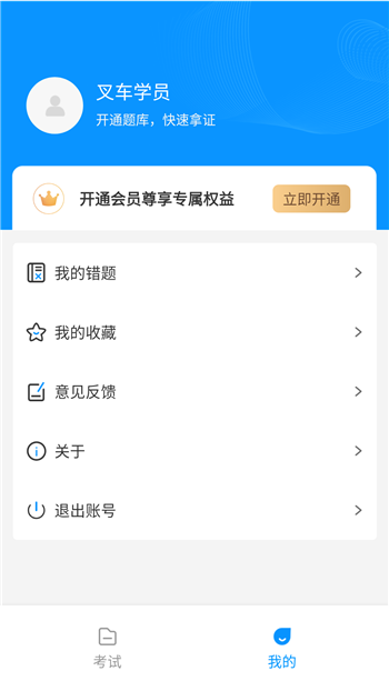 叉车考试一点通图1