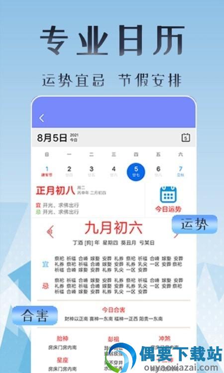 上班考勤打卡图1